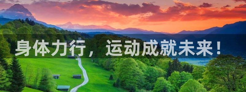 米兰体育官网下载平台