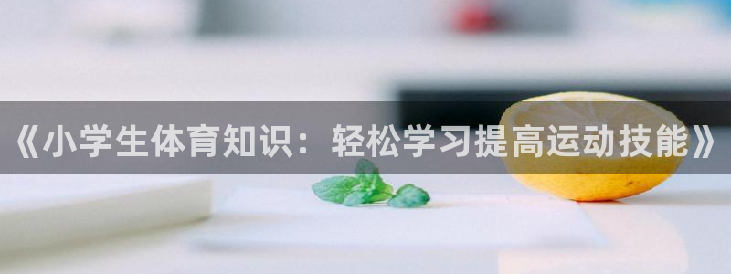 米兰体育官方正版app科技