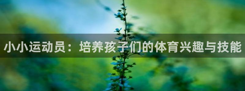 米兰体育官网下载平台是正规平台吗安全吗